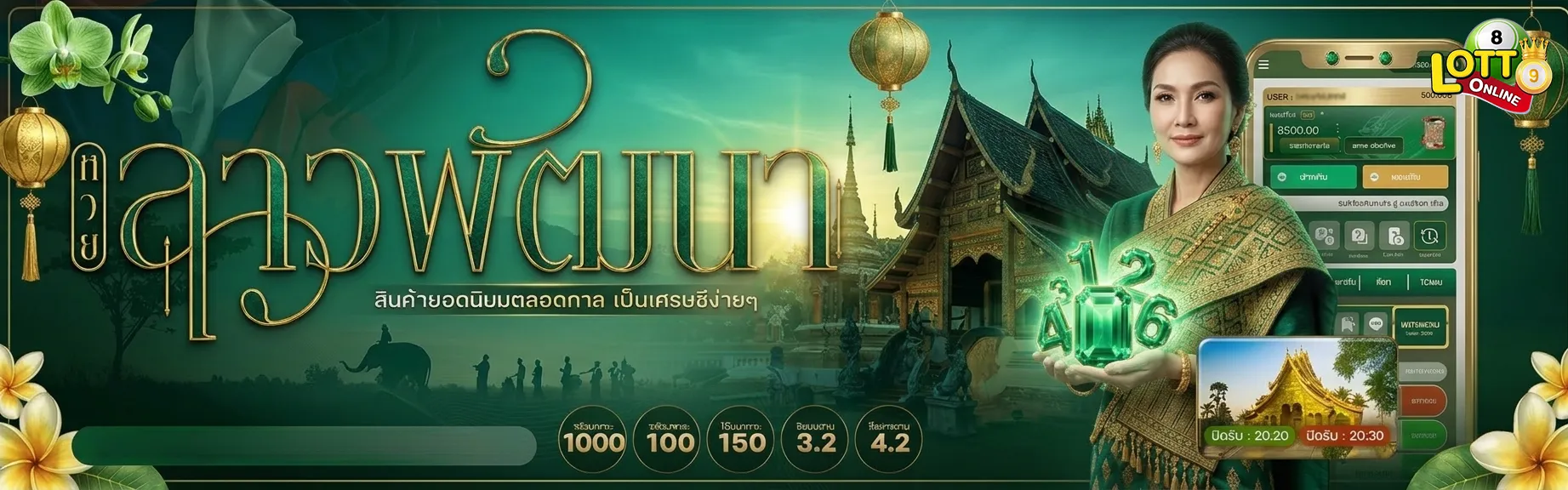 เข้าสู่ระบบ เเทงหวย ออนไลน์