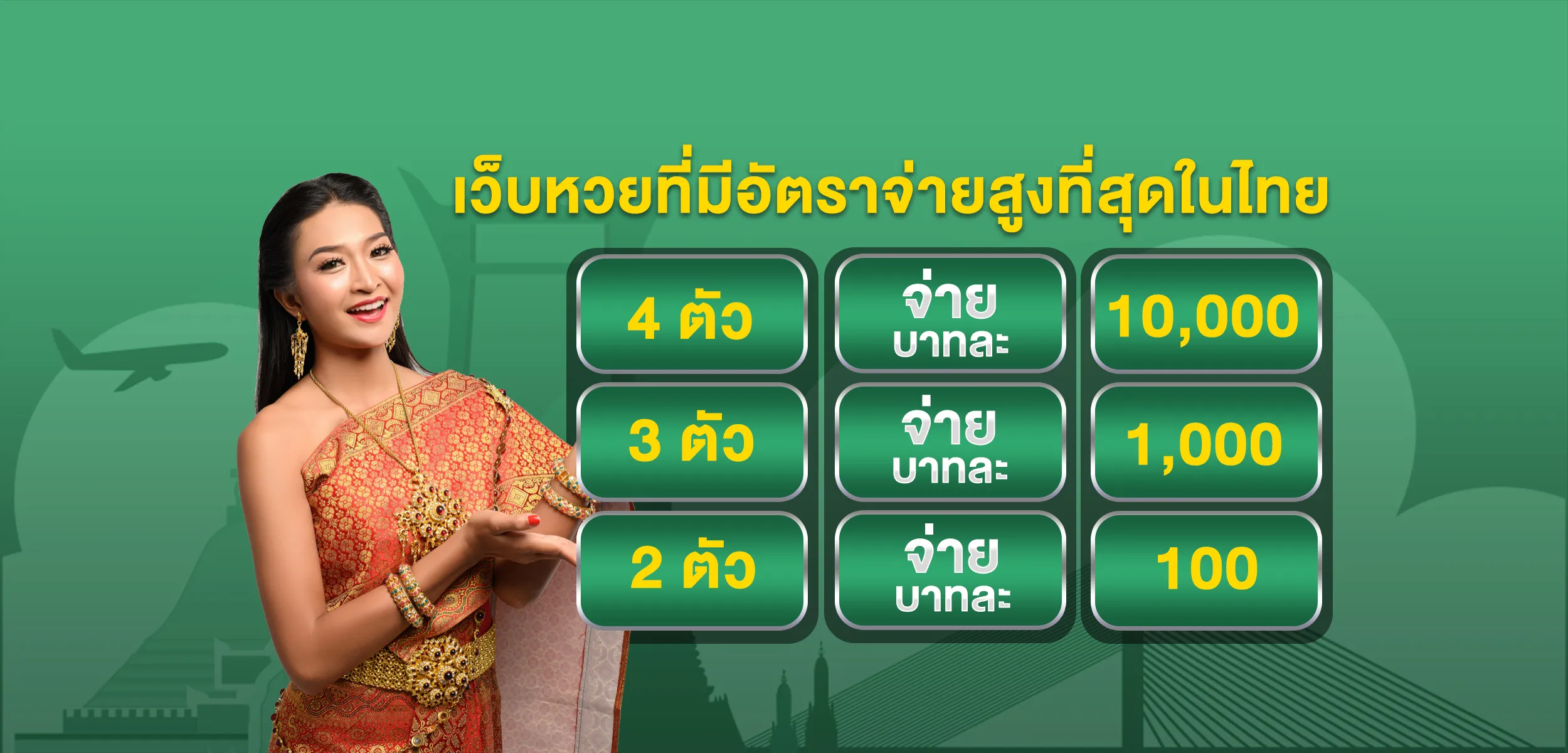 แทง หวย huay